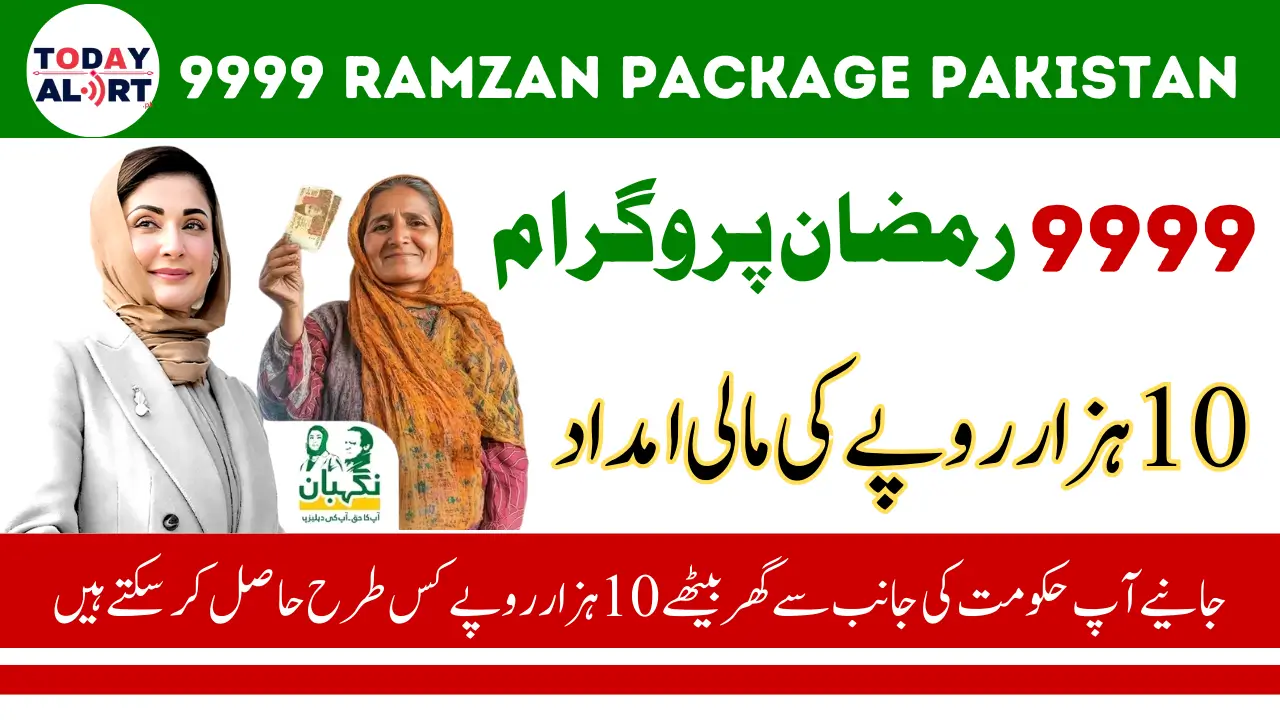 9999 Ramzan Package Registration Pakistan 10000 Cash