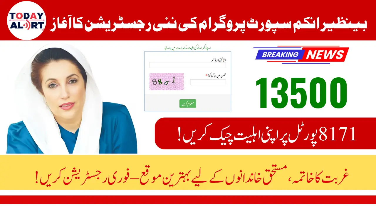 BISP 8171 Dynamic Registration Program for 13500 March Payments