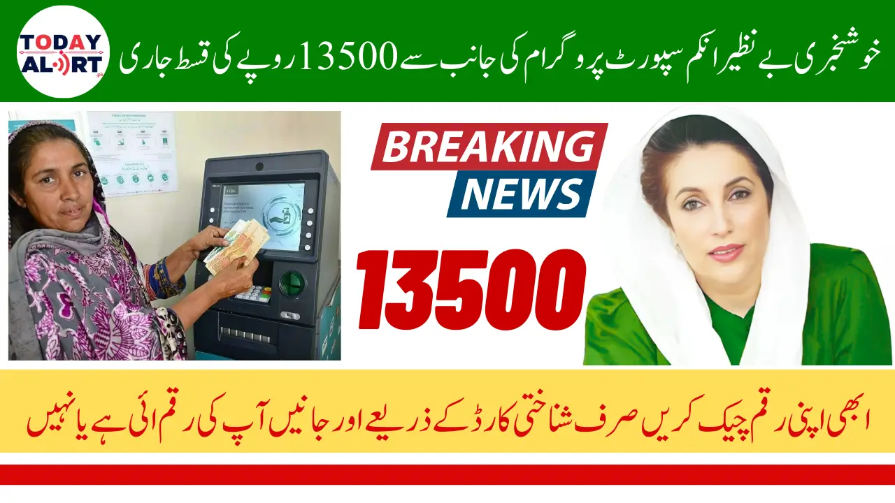 BISP 8171 March 2025 Payment Update How To Check 13500 Installment