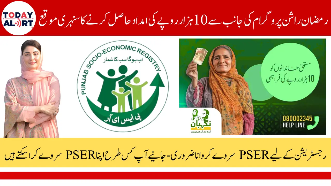 PSER Online Registration Ramzan Program 2025