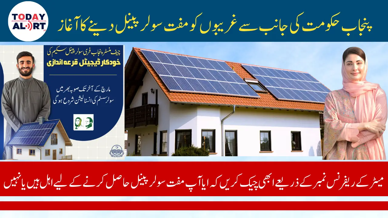 Punjab Free Solar Panel Scheme 2025 Check Online Balloting Result